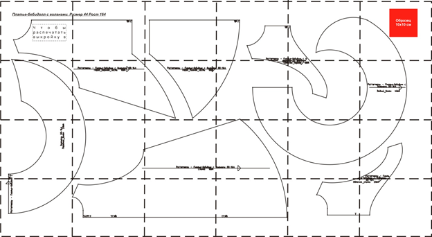 Платье-бебидолл для женщин. Инструкция по распечатке выкроек и пошиву фото