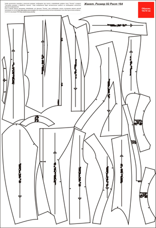Жакет. Инструкция по распечатке выкроек и пошиву фото