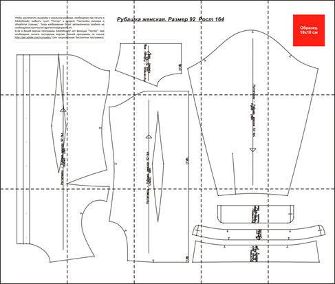 Выкройка женской рубашки фото