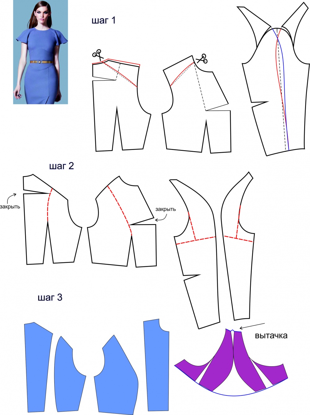 Выкройка рукава моделирование. Моделирование рукава. Рукав выкройка моделирование. Моделирование короткого рукава. Моделирование сложных рукавов.