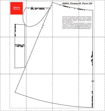 Пошаговое построение выкройки юбки