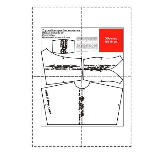 Выкройка трусов-боксеров для мальчиков фото