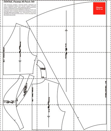 Платье в пол. Инструкция по распечатке выкроек и пошиву фото