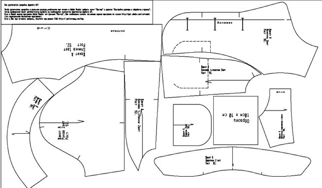 Выкройка. Жакет женский из хлопчатобумажной ткани.
