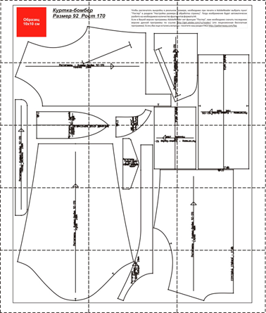 Куртка-бомбер. Инструкция по распечатке выкроек и пошиву фото