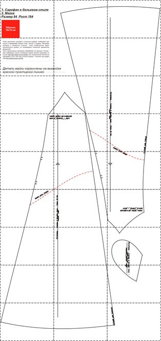 2 в 1:Готовая выкройка сарафана и топа. Инструкция по распечатке выкроек и пошиву фото