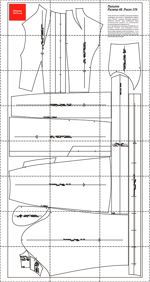 Выкройка легендарного женского пальто фото