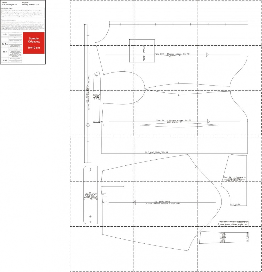Рубашка мужская. Инструкция по распечатке выкроек и пошиву фото