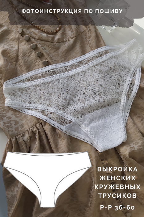 Трусики шорты без среднего шва #vikroyka018 + МК