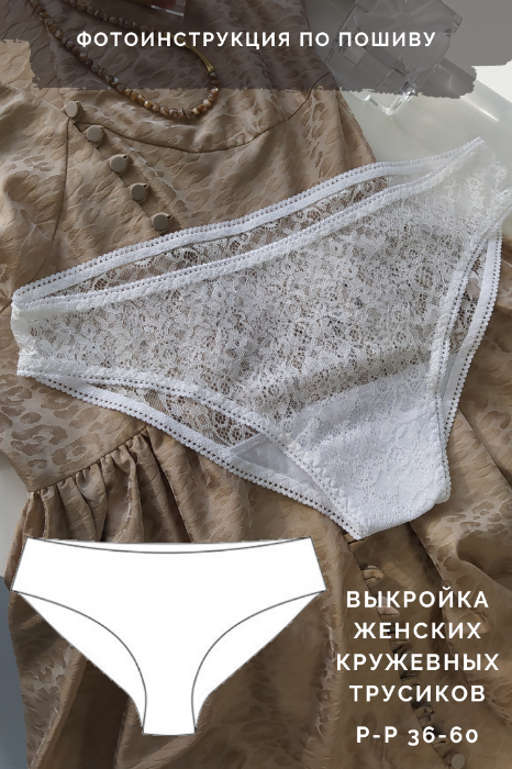 Женские трусы из хлопка оптом | Happywear