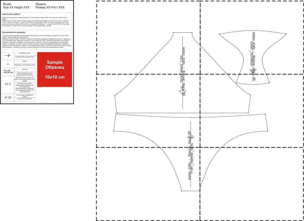 Женские трусики. Инструкция по пошиву и печати выкроек фото