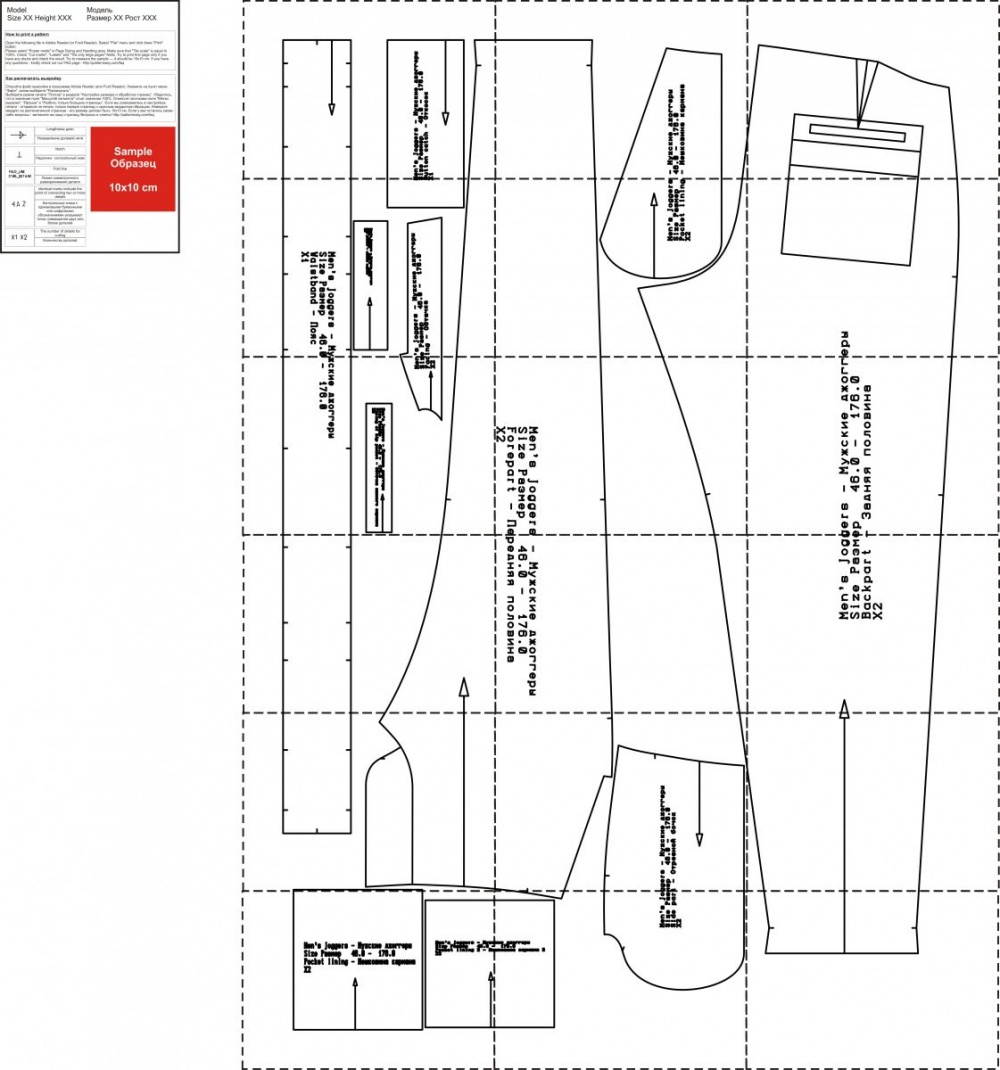 Мужские джоггеры. Инструкция по пошиву и печати выкроек
