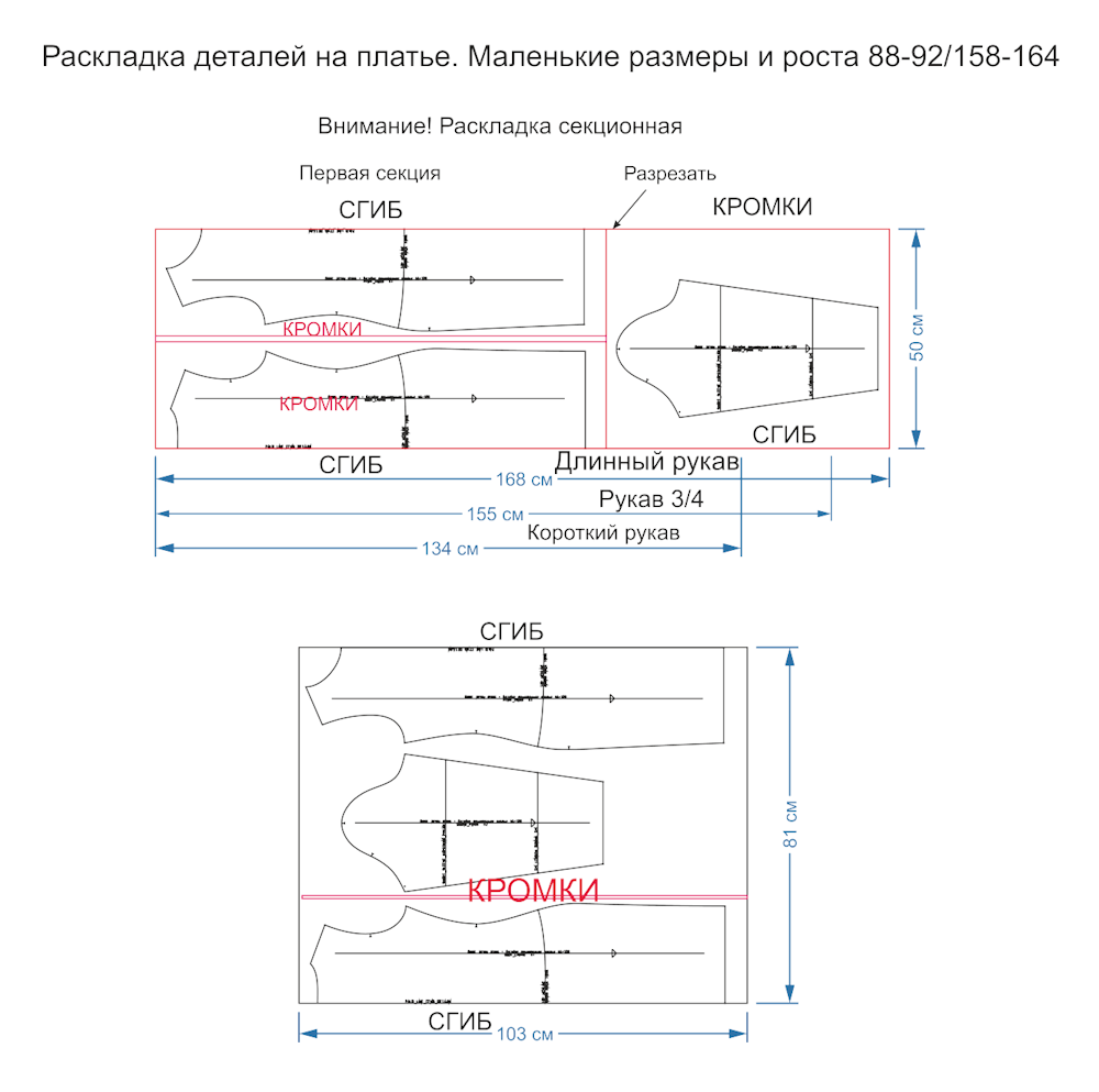 Базовое трикотажное платье и топ. Инструкция по пошиву фото