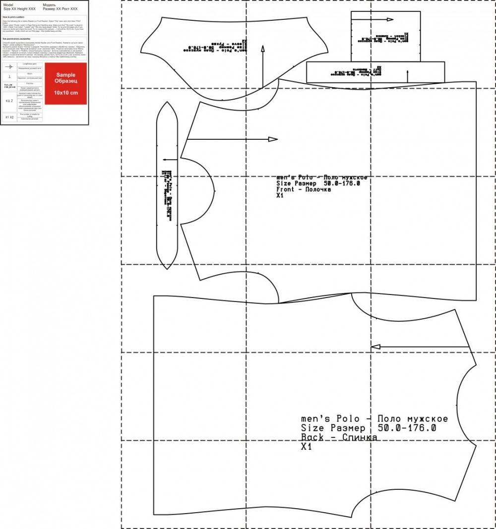Мужское поло. Инструкция по пошиву