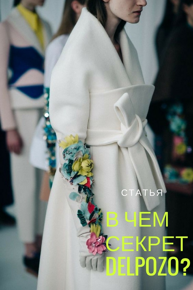 В чем секрет Delpozo? История выкройки фото