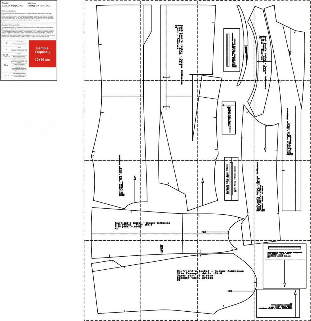 Пиджак бойфренда. Инструкция по пошиву и печати выкроек
