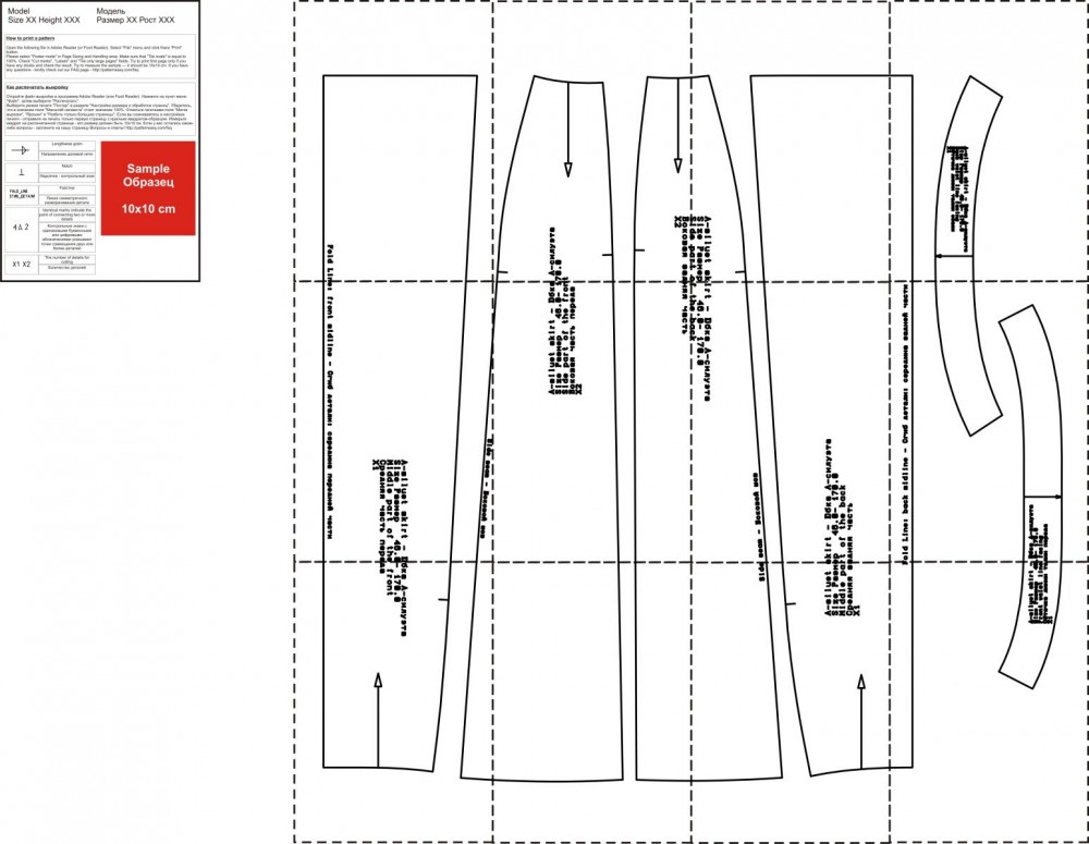 Выкройки юбок купить и скачать