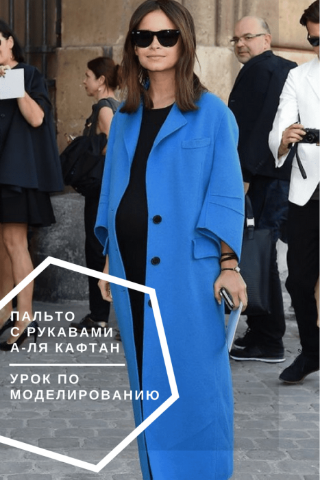 Выкройка пальто «Шерги» | Шить просто — manikyrsha.ru
