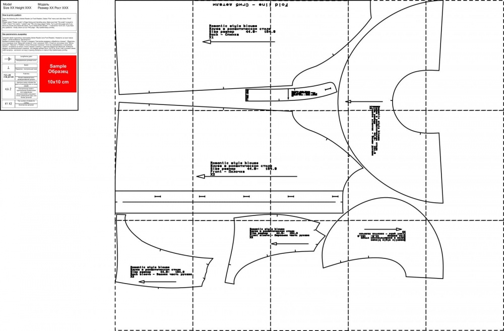 Печать выкроек на плоттере. Печать лекал и выкроек. Выкройками а4 для печати. Выкройки для распечатки на а4. Файл для печати выкройки.