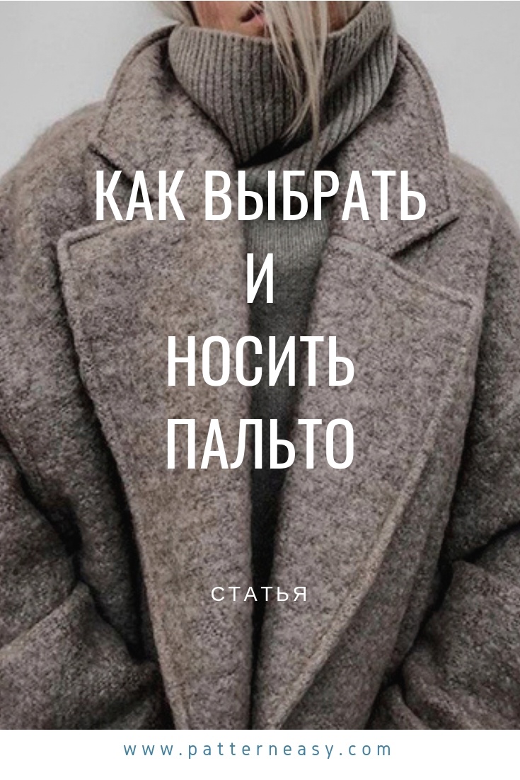 Как сшить брюки