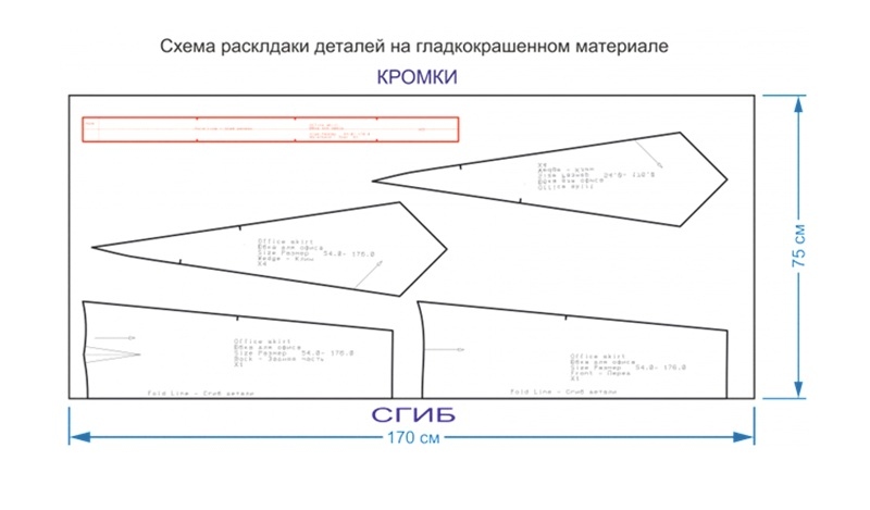 Юбка для офиса. Инструкция по пошиву фото