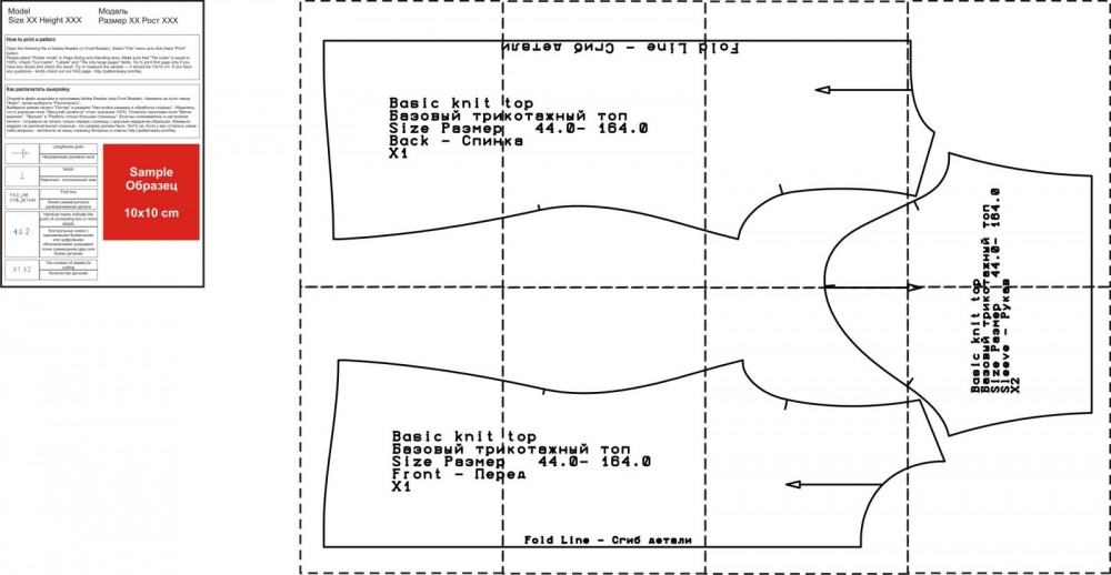 Выкройка базового трикотажного топа фото