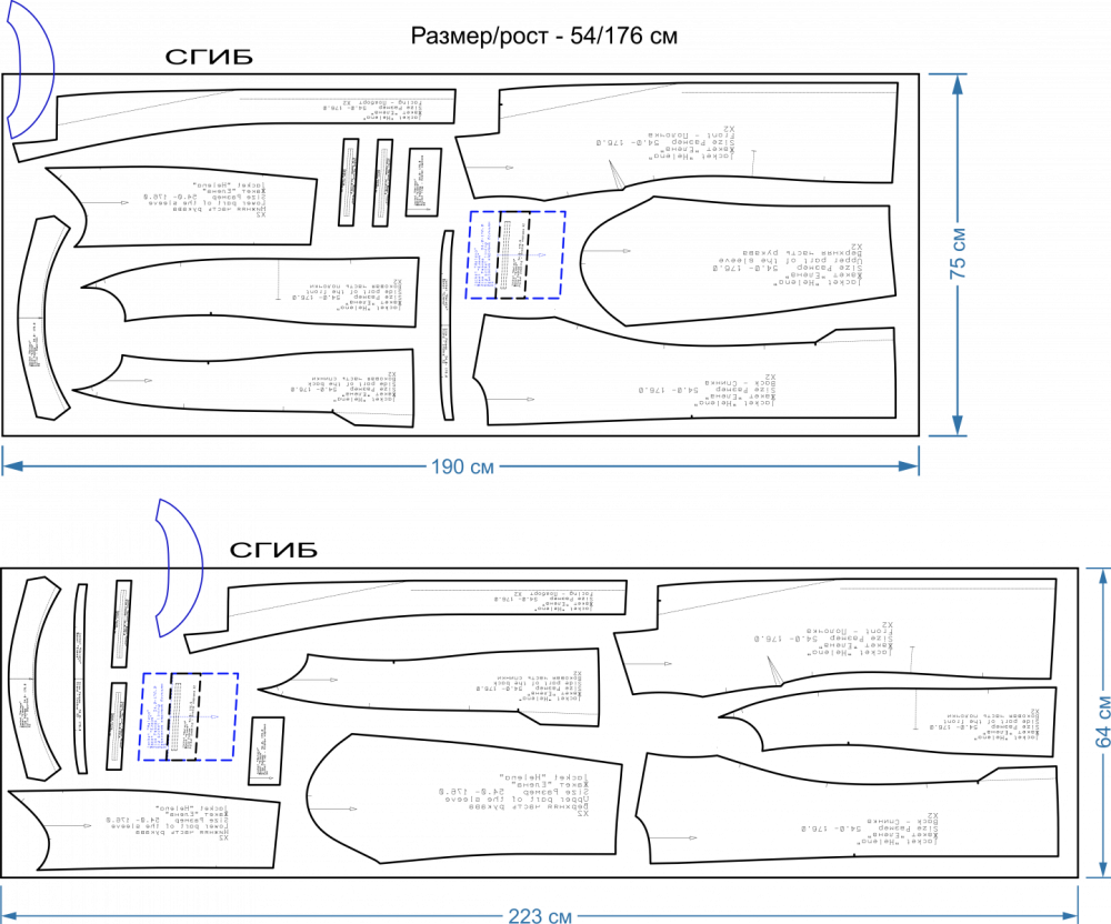 Паттерн выкройки сайт. Раскладка лекал женского жакета. Печать лекал. Раскладка лекал на ткани. Выполнение раскладки лекал.