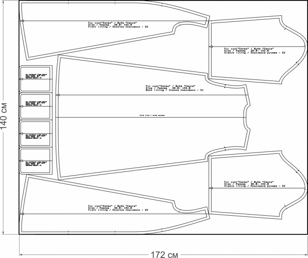 Выкройка шубы