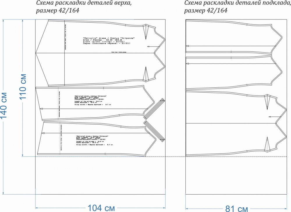Платье "Эстрелла". Инструкция по пошиву и печати выкроек фото