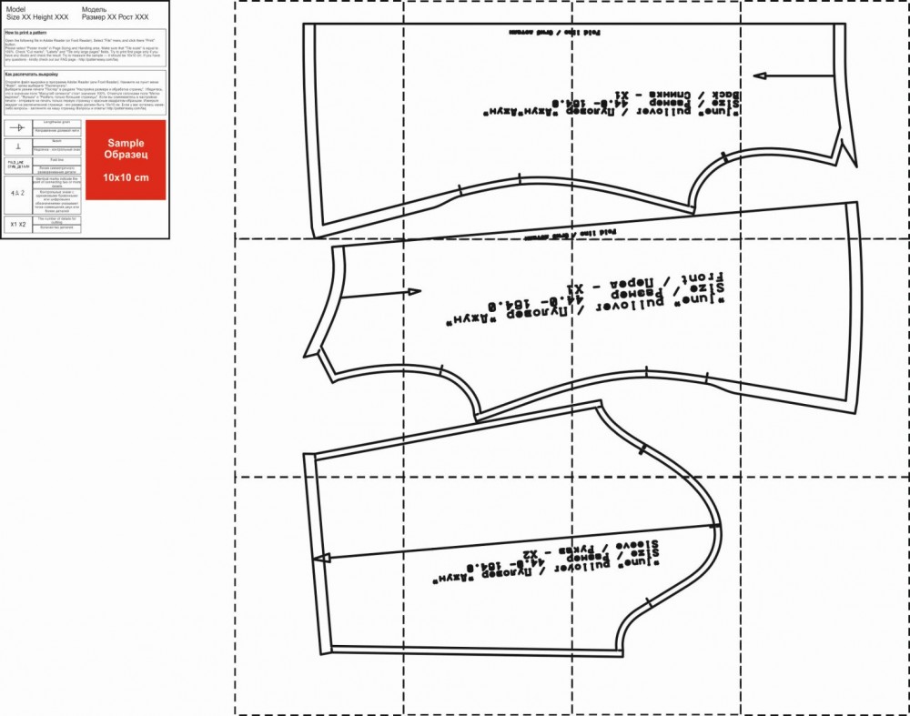 Распечатать выкройку