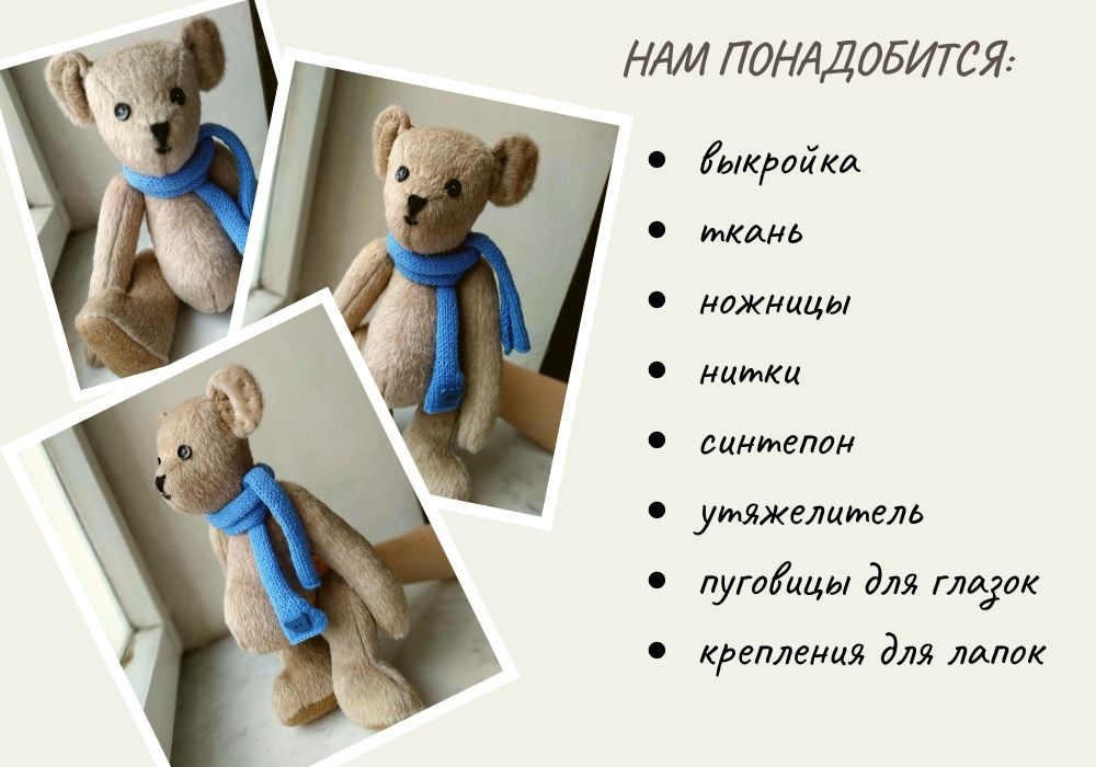 MY BEAR STORY: Как шить штанишки мишке тедди. Часть 1 - построение выкройки.