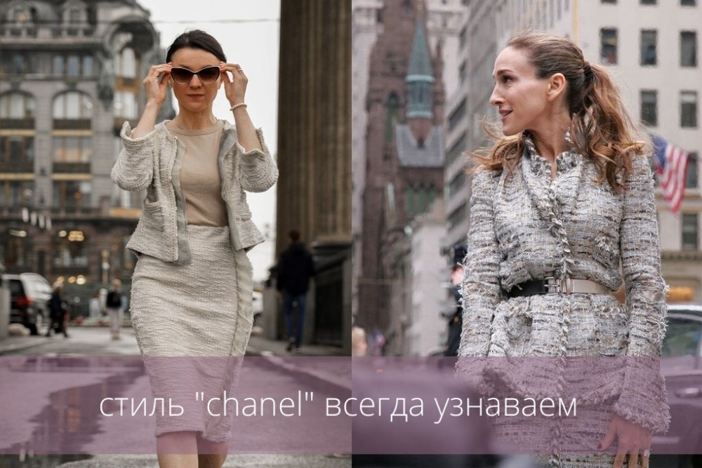 Жакет мадемуазель Chanel