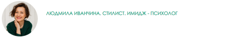 Работа с цветом в образе: 4 правила и 2 лайфхака фото