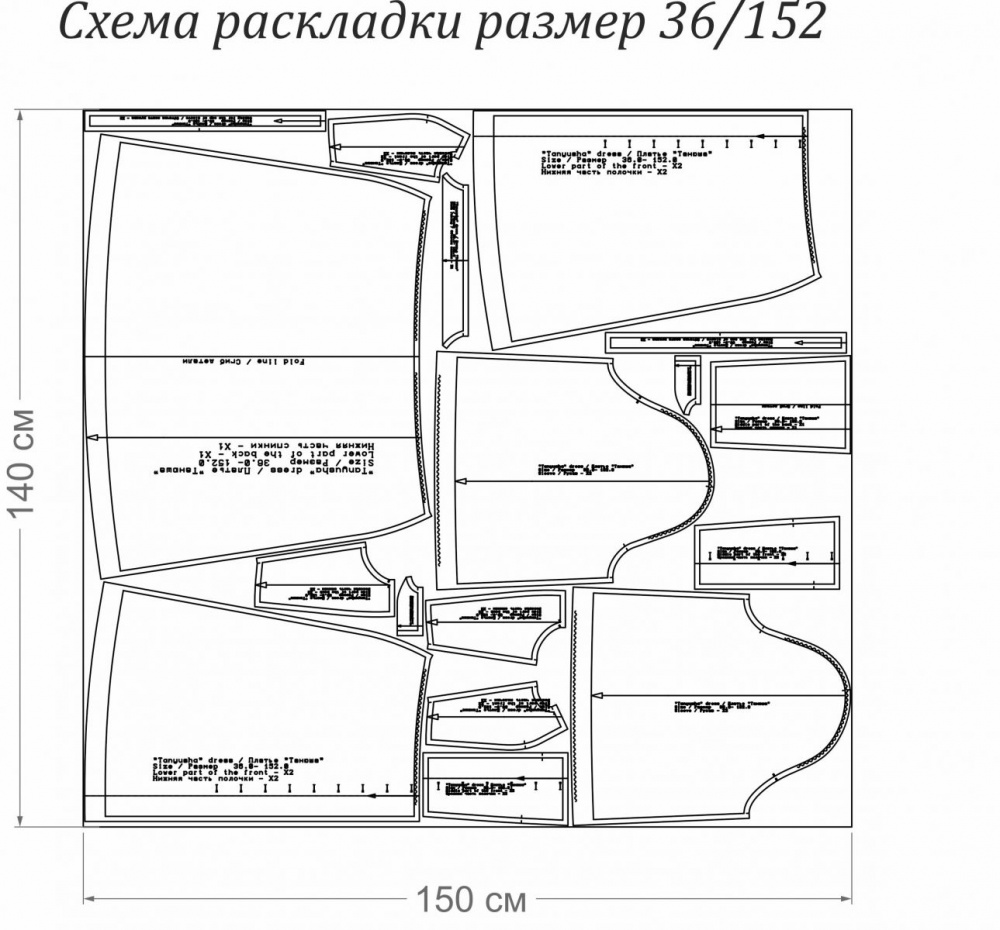 Выкройки sew level. Выкройка принт. Печать лекал. Время шить выкройки.