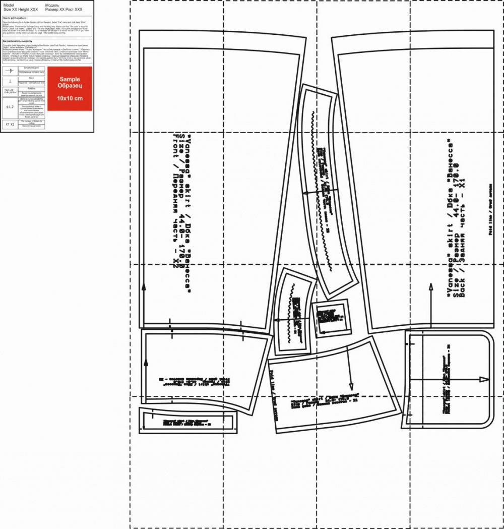 Юбка "Ванесса". Инструкция по пошиву и печати выкроек фото