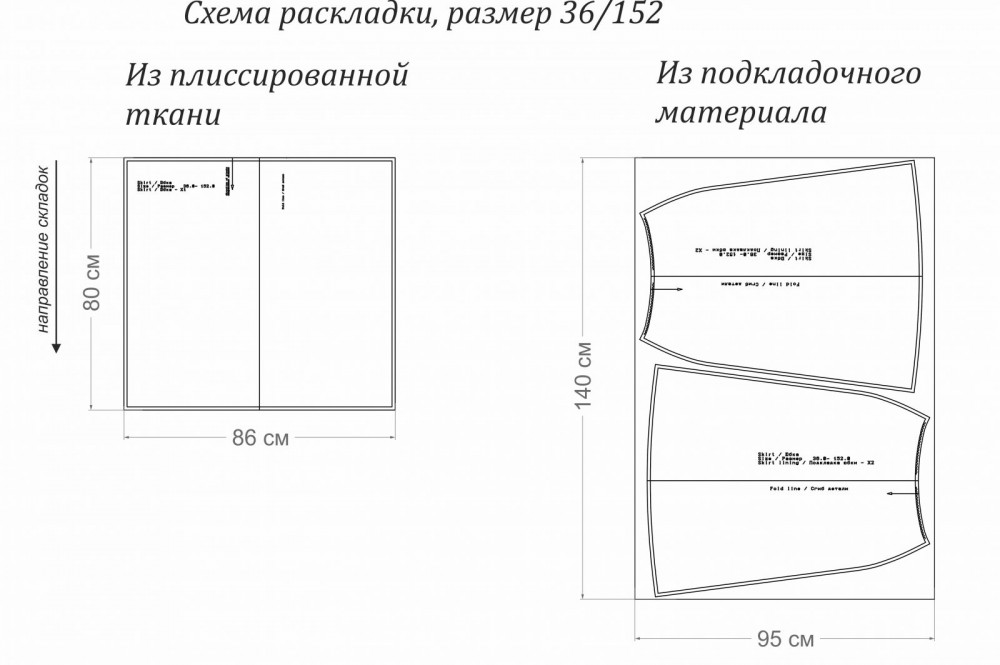 Юбка плиссированная «Мишель». Инструкция по пошиву фото