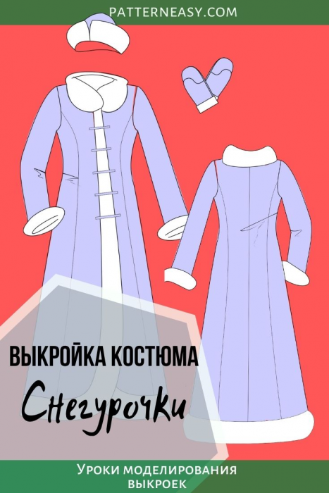 Исторический костюм. Ссылки, выкройки.