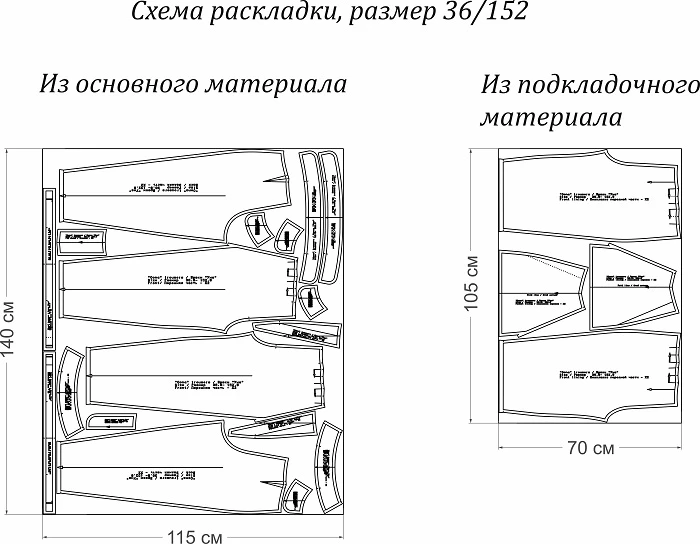 Выкройка брюк «Уна» фото
