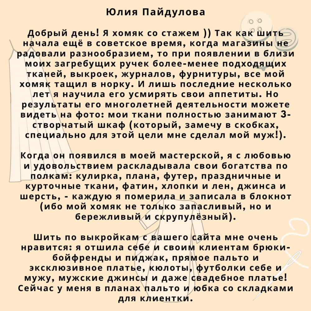 Мой внутренний хомяк: итоги конкурса фото