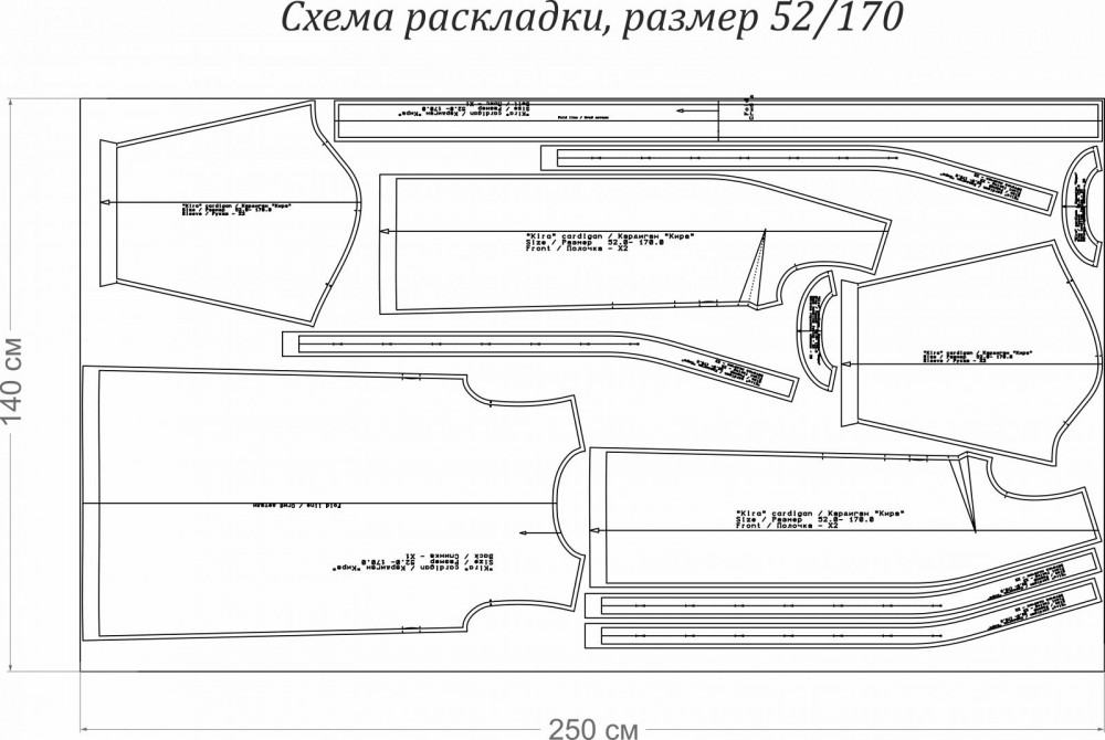 Выкройка кардигана «Кира» фото