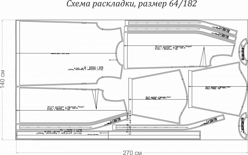 Выкройка кардигана «Кира» фото