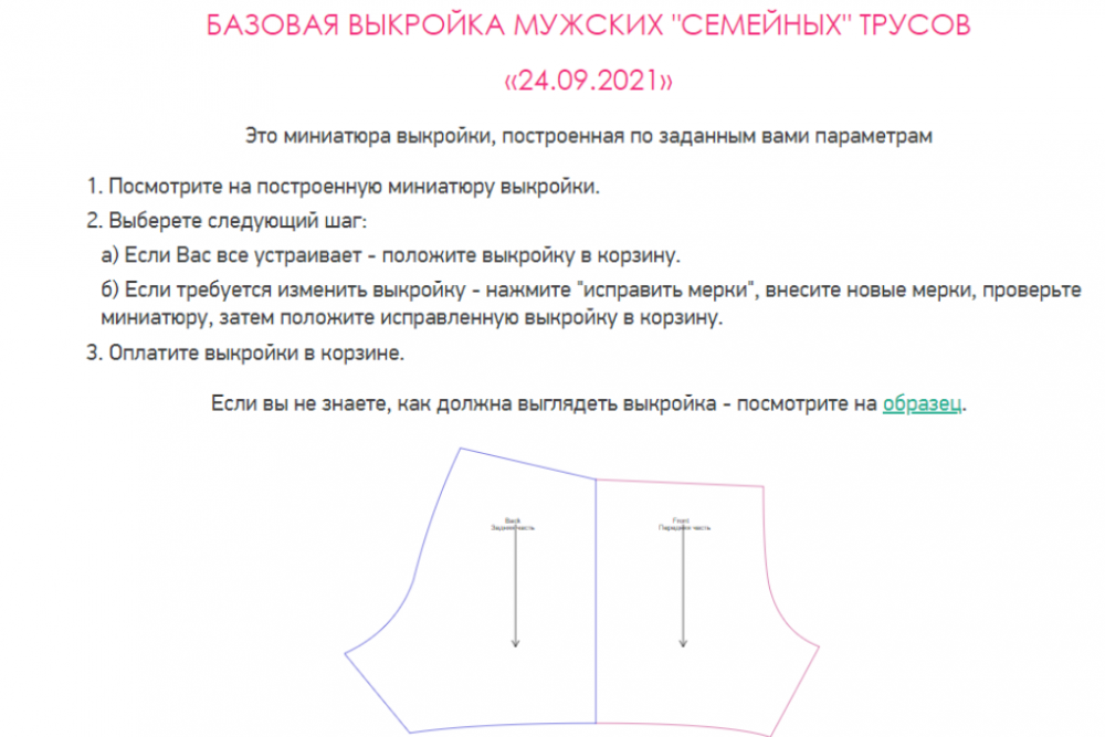 Сушка тела: что это, как питаться и тренироваться, чтобы подсушиться для похудения