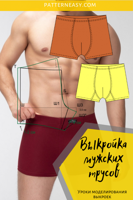 Как сшить мужские домашние штаны на резинке : : Шестьсот советов