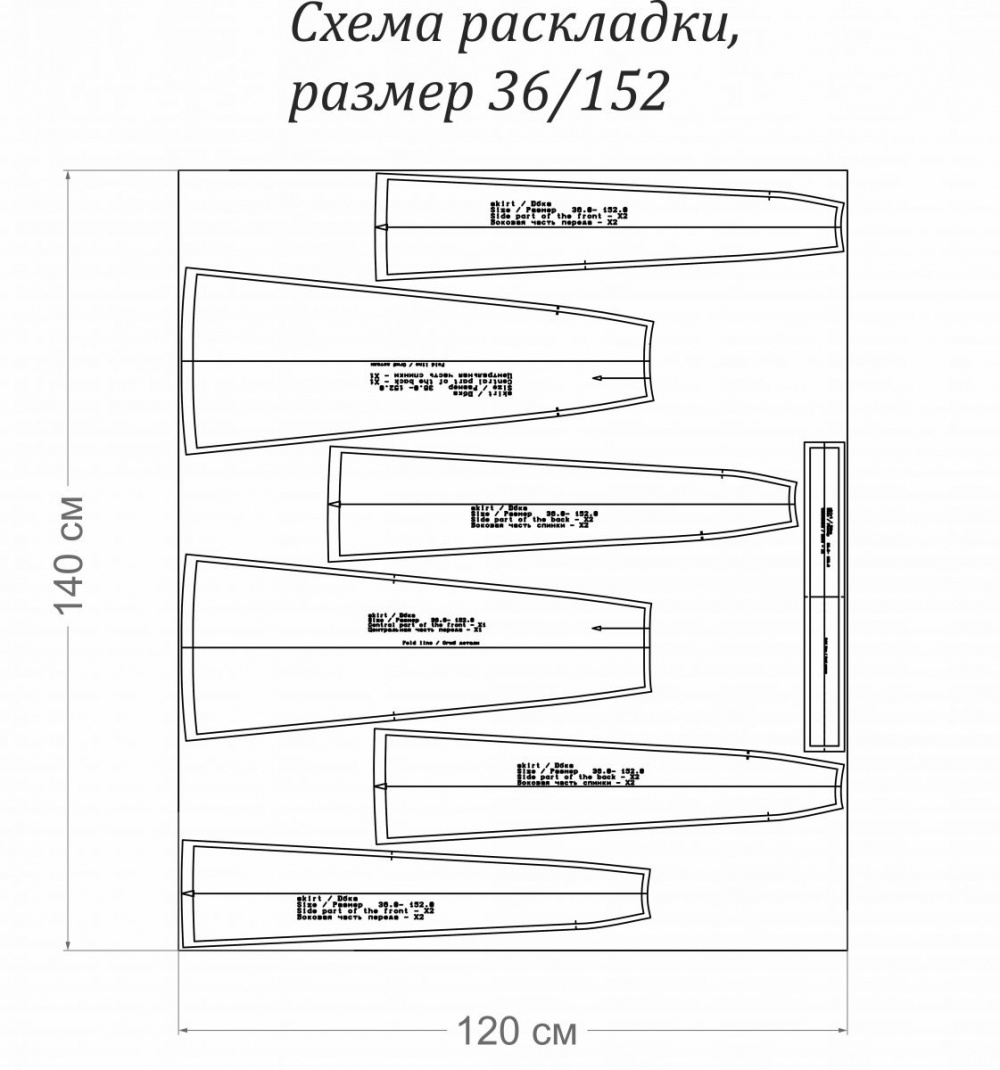 Выкройка юбки "Грейс" фото