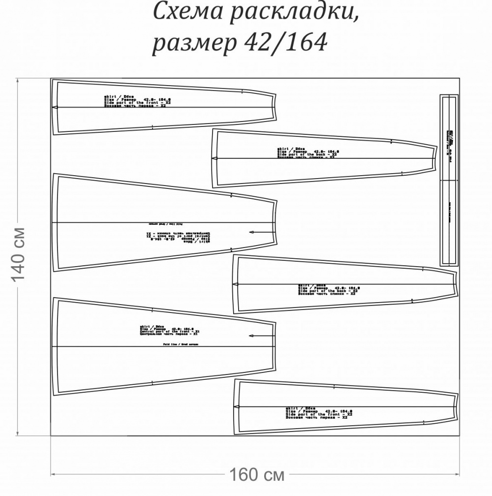 Выкройка юбки "Грейс" фото