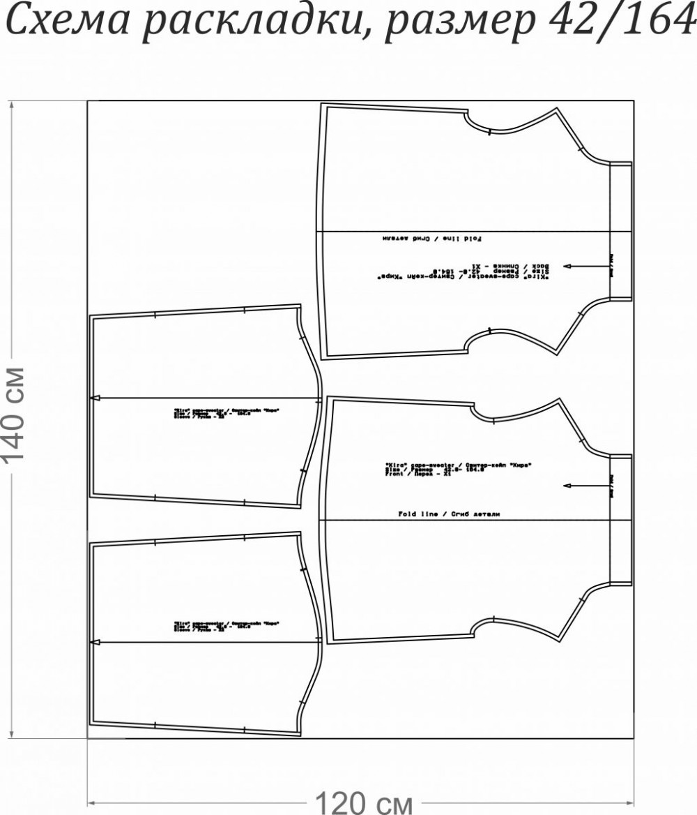 Свитер-кейп "Кира". Инструкция по пошиву и печати выкройки фото