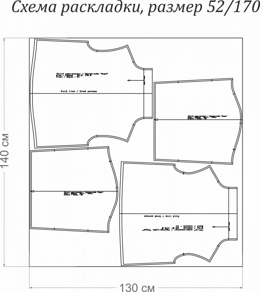 Свитер-кейп "Кира". Инструкция по пошиву и печати выкройки фото