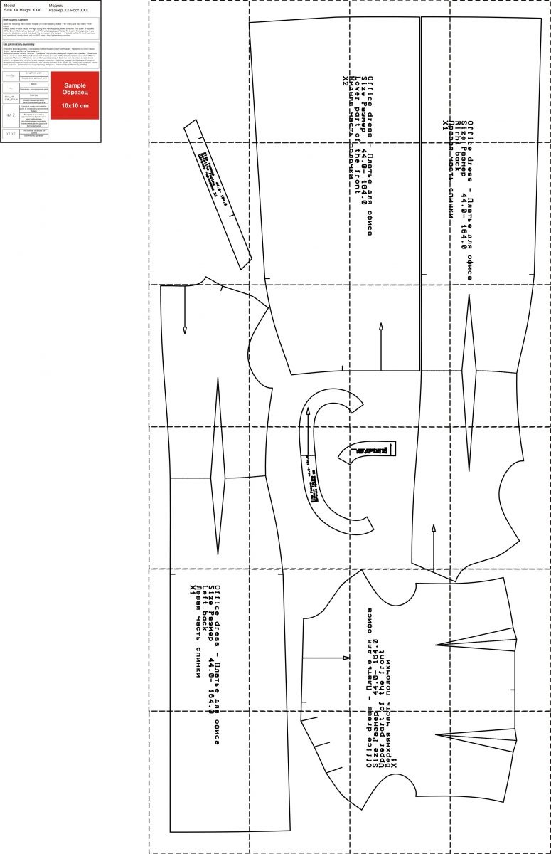 Выкройка офисного платья Скачать бесплатно