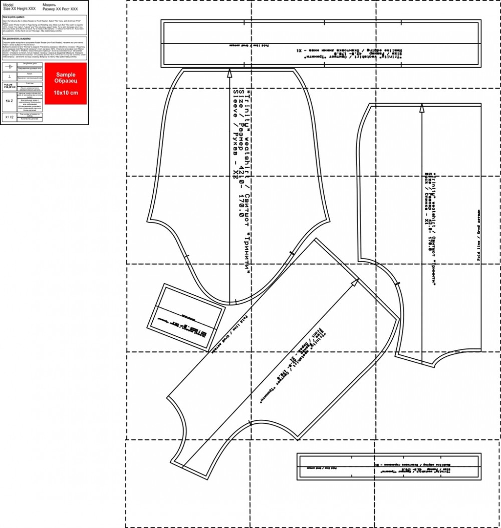 Свитшот "Тринити". Инструкция по пошиву и печати выкроек фото