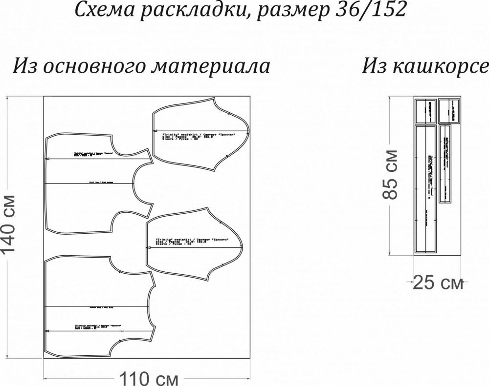 Выкройка свитшота «Тринити» фото